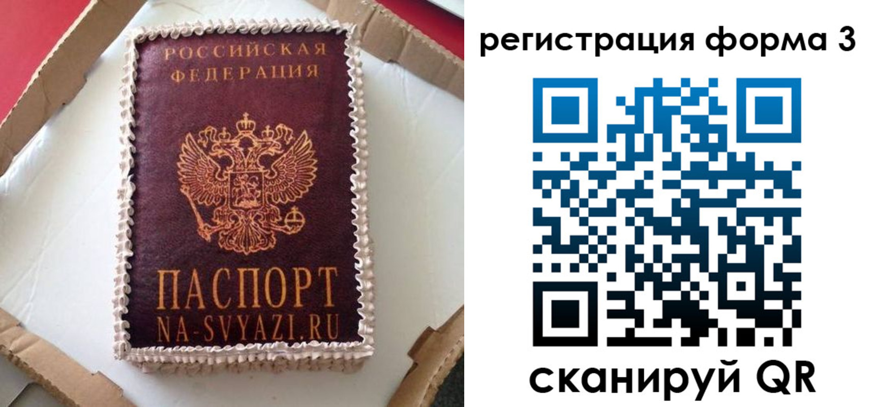 временная регистрация для школы в Петушках