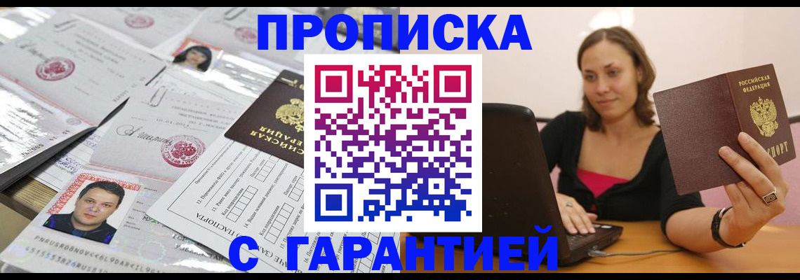 прописка для военкомата в Петушках