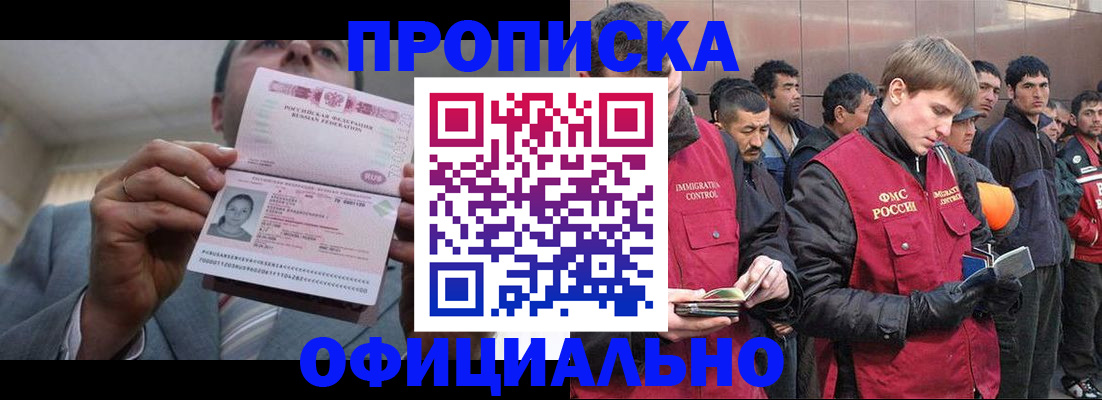 регистрация в Петушках