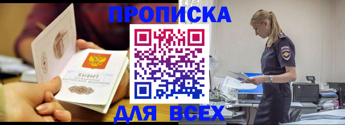 временная регистрация 2025 в Петушках