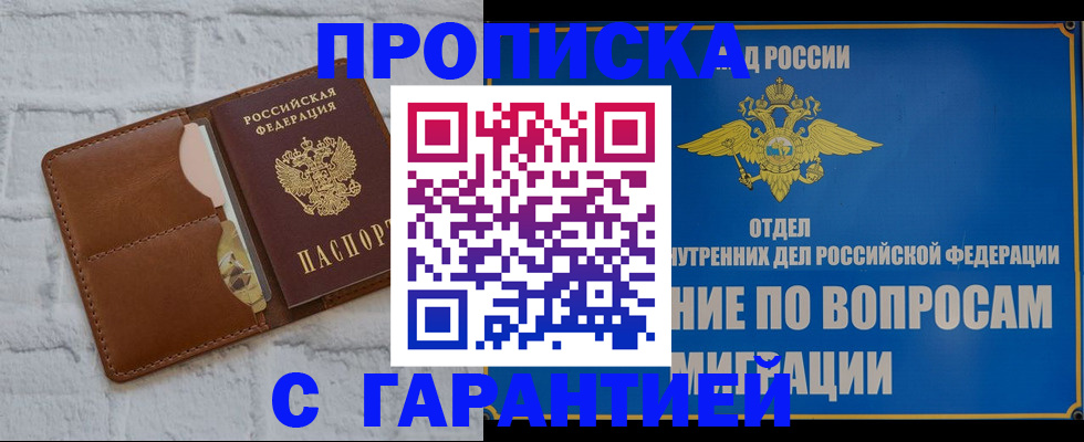 временная регистрация адрес в Петушках