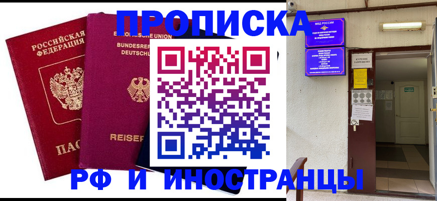 прописка для школы в Петушках