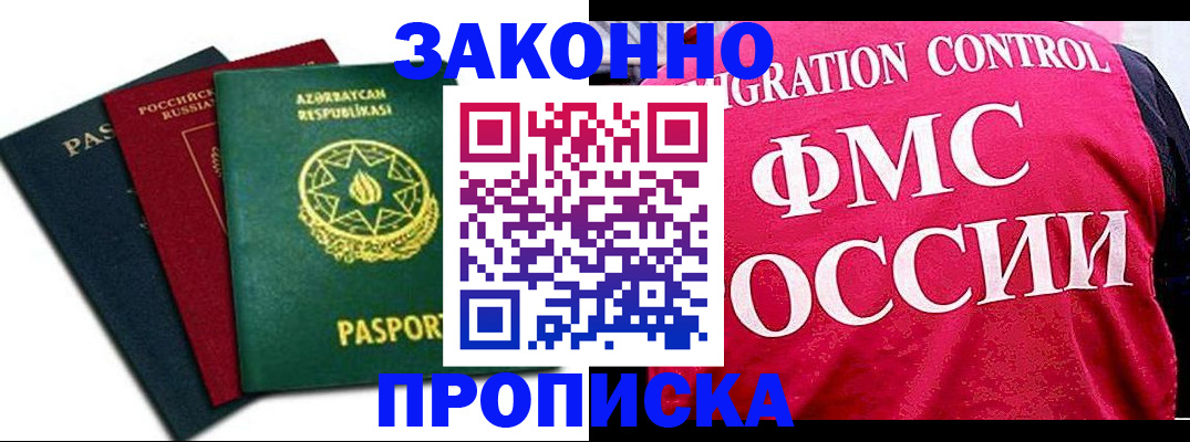 прописка в квартире в Петушках