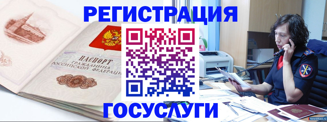 прописка ребенка в Петушках